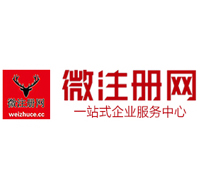 荆门贵阳公司注册之公司注册流程知识总结